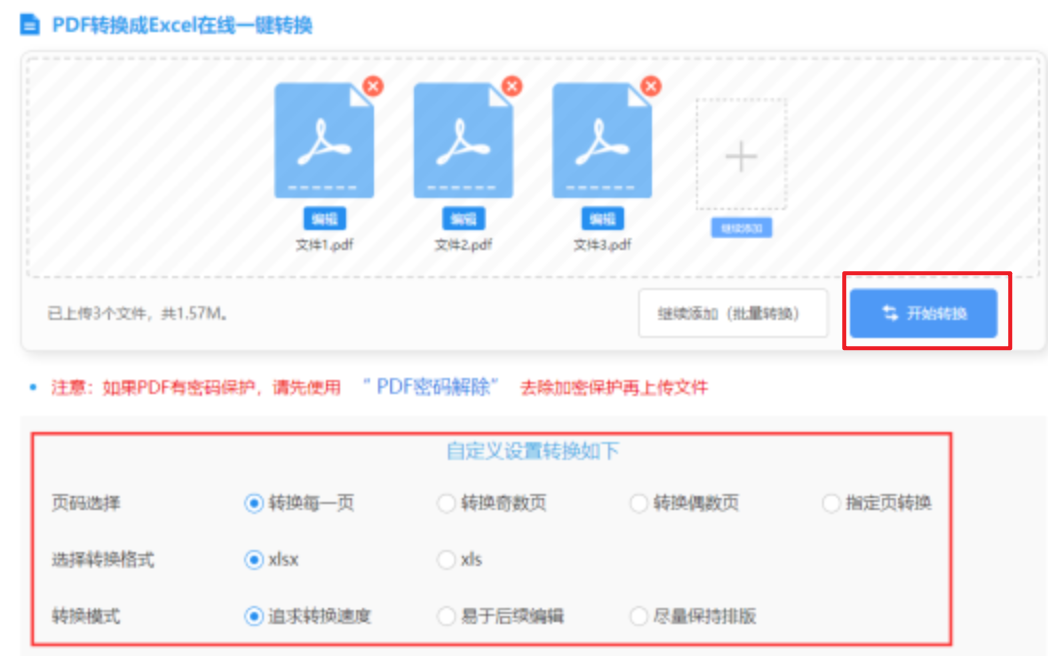 金沙糖果派对app使用讲解 - 开始转换